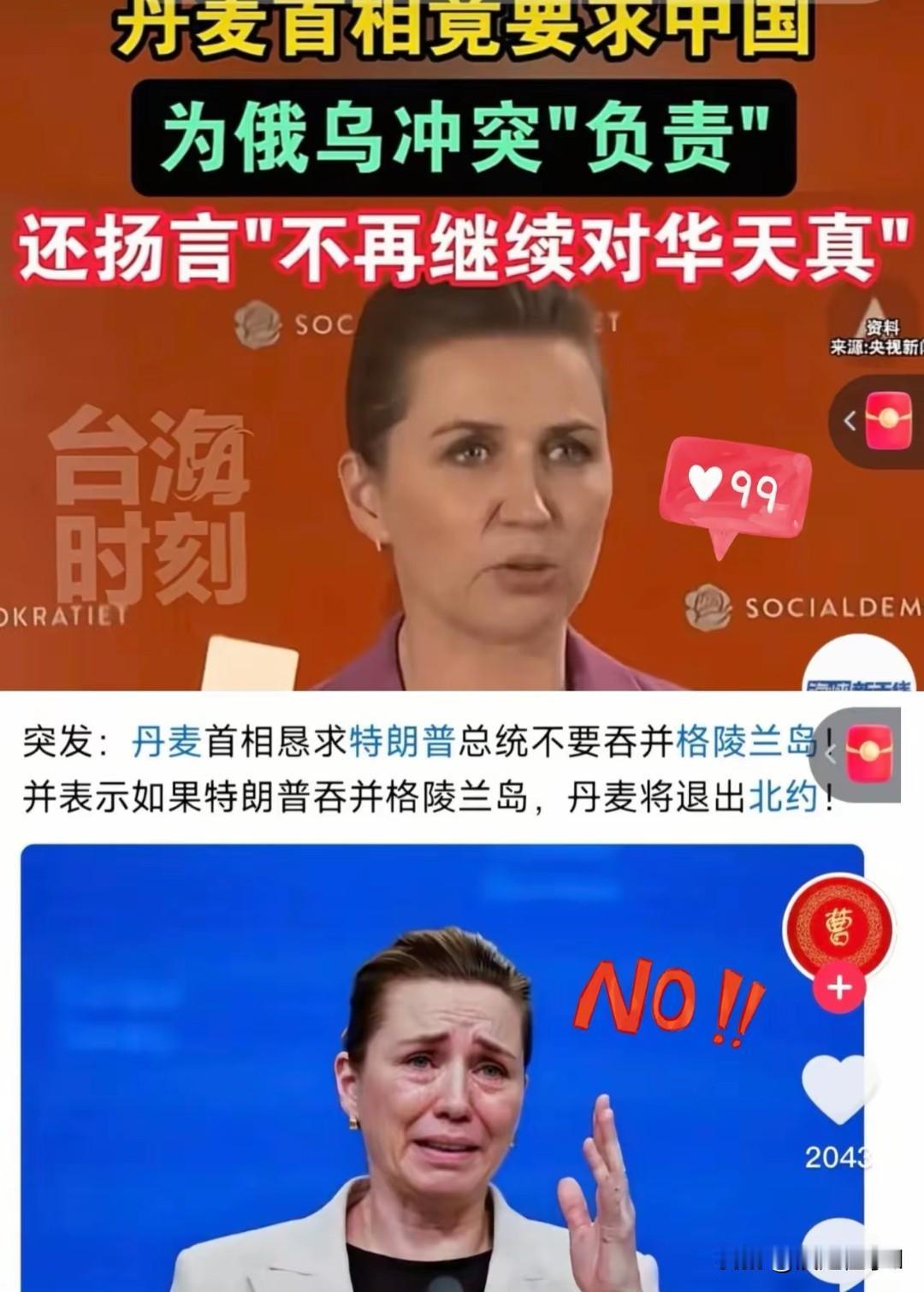 丹麦舔美反遭背刺！反华仇俄还被美国抢岛
 
丹麦一边怼中俄一边被美国惦记 纯属自