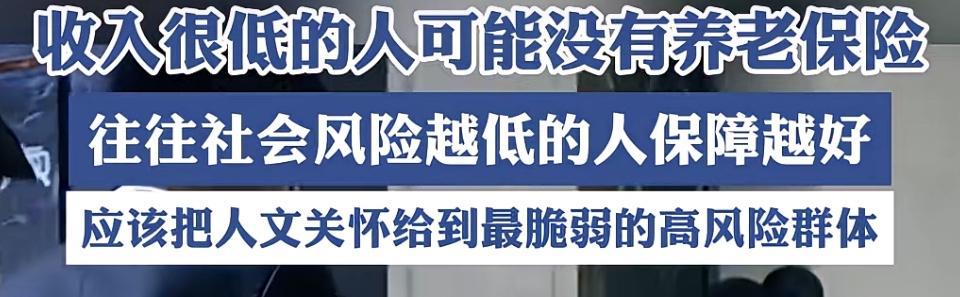 低收入人群养老真的太难了！清华报告显示，2025年国人退休准备指数仅5.49分，