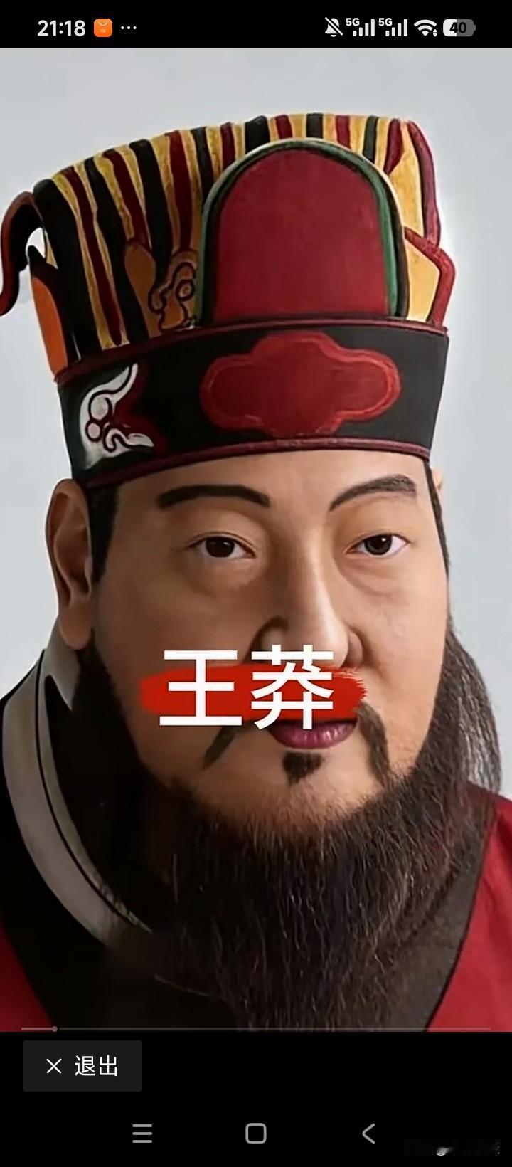 都两千年了，为什么还有人黑化他？在封建社会时期，诽谤他、贬损他，那是为了维护王朝