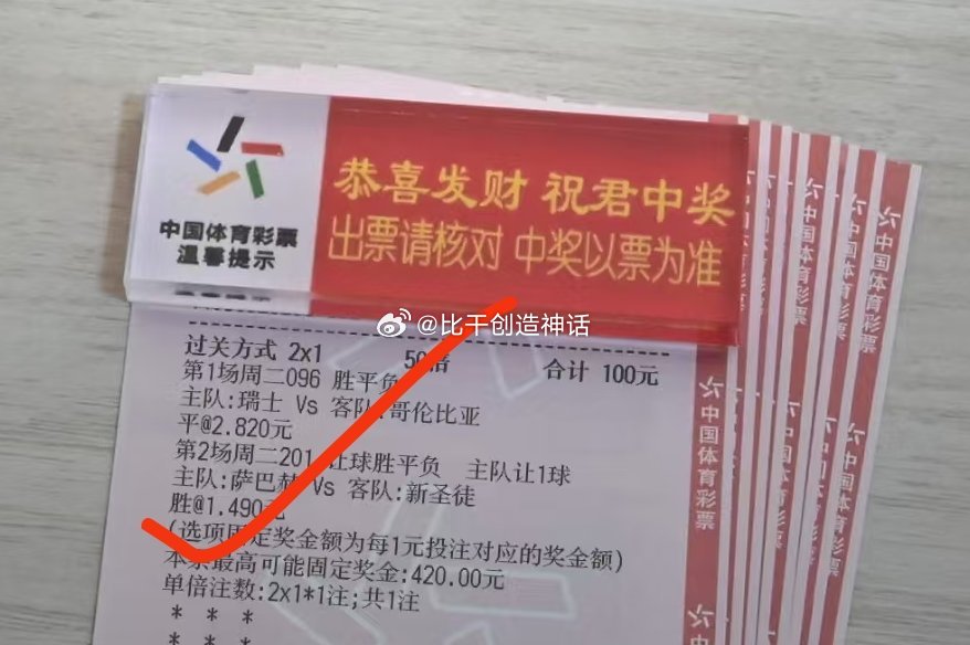 喜提好运 恭喜老哥 
