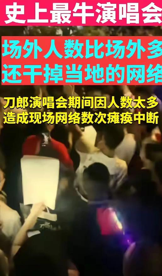 惊天动地的开场：一个演唱会，三大运营商集体“躺平”[心]
谁能想到，一个普普通通