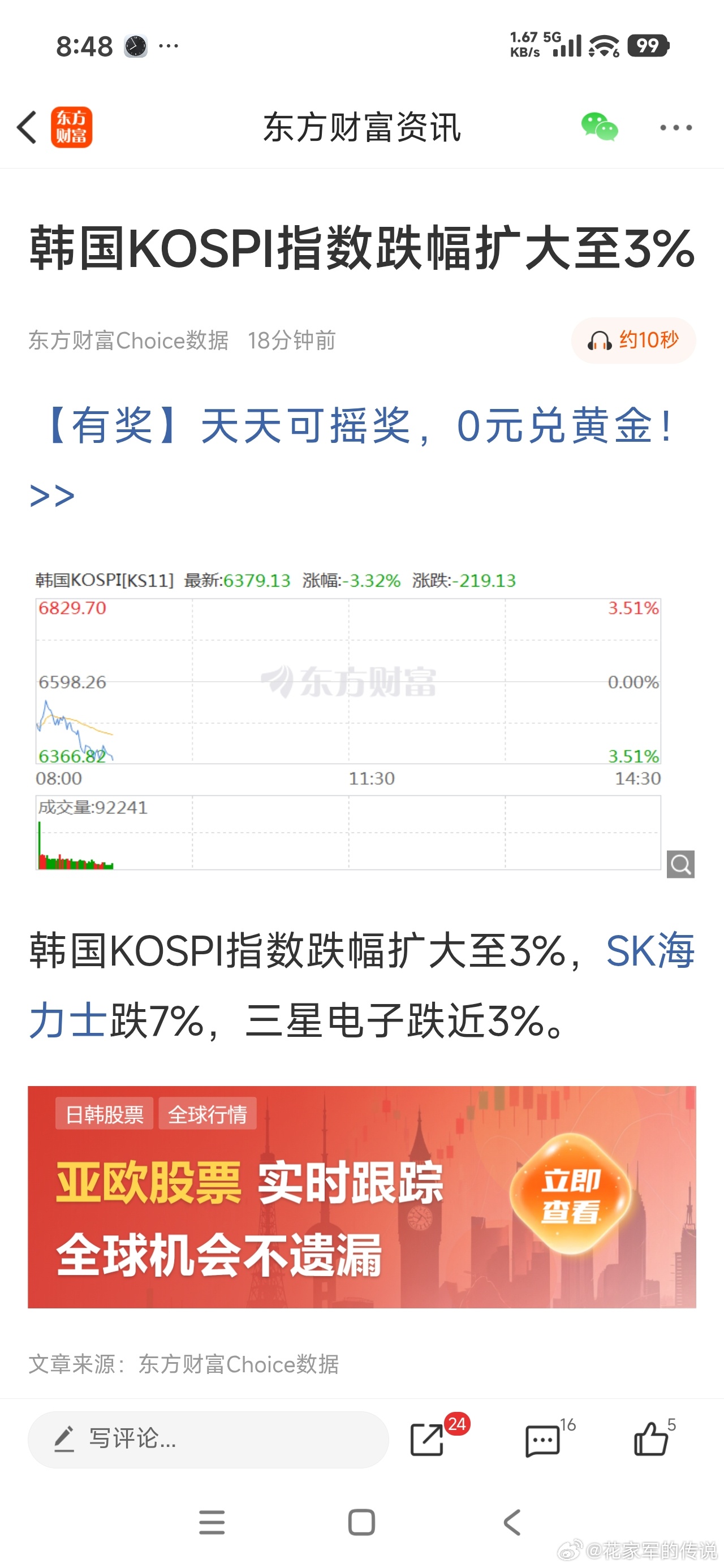 川剧变脸，一天一个样～～ 