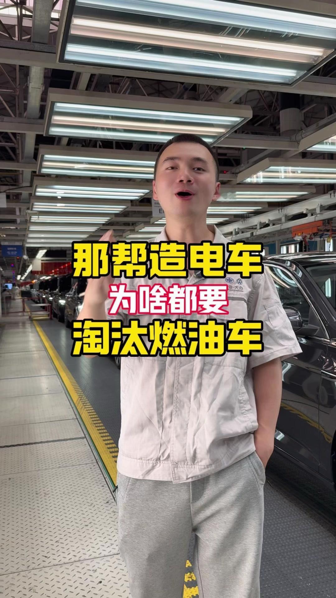 🤷‍♀️原因：
他们根本就造不来车。
1️⃣小米的雷军说现在的油车好落后。
2