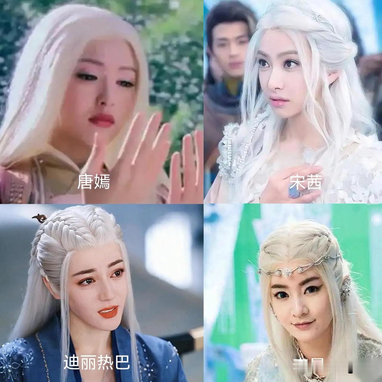 古装剧里的“白发”造型，总能戳中人心。曾经年少风华，历经爱恨、劫难与离别，青丝尽