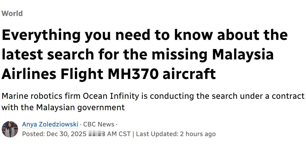 海洋机器人公司Ocean Infinity重启搜寻马航370
根据总部位于美国德