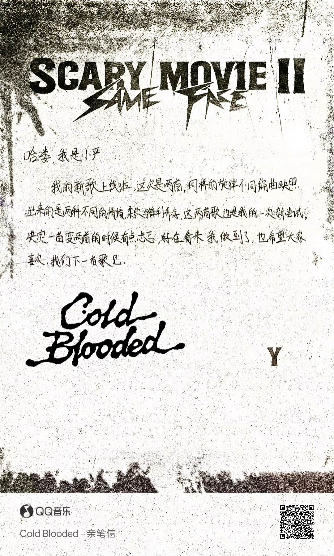 红发点进来戳掉落的星月解锁彩蛋——手写信📝哈喽，我是小严我的新歌上线啦，这次是