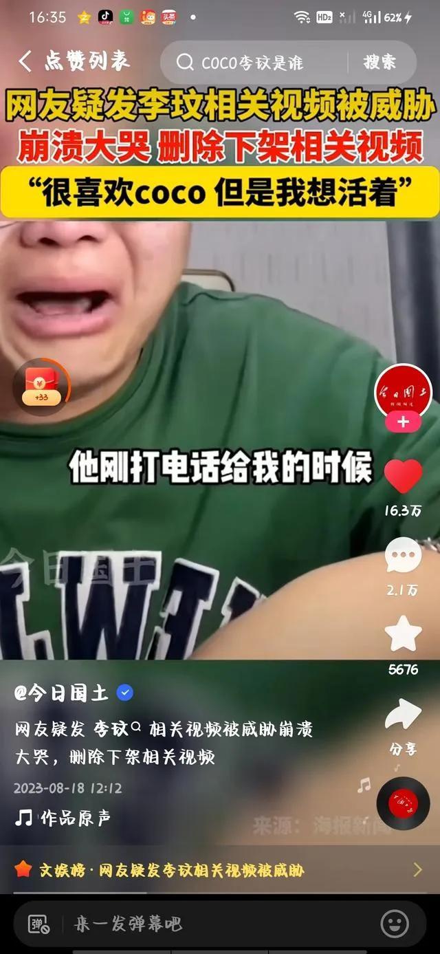 前后两个小时，李玟粉丝哭诉的内容被降流量，可见资本的力量。以前官媒就警告浙江某企