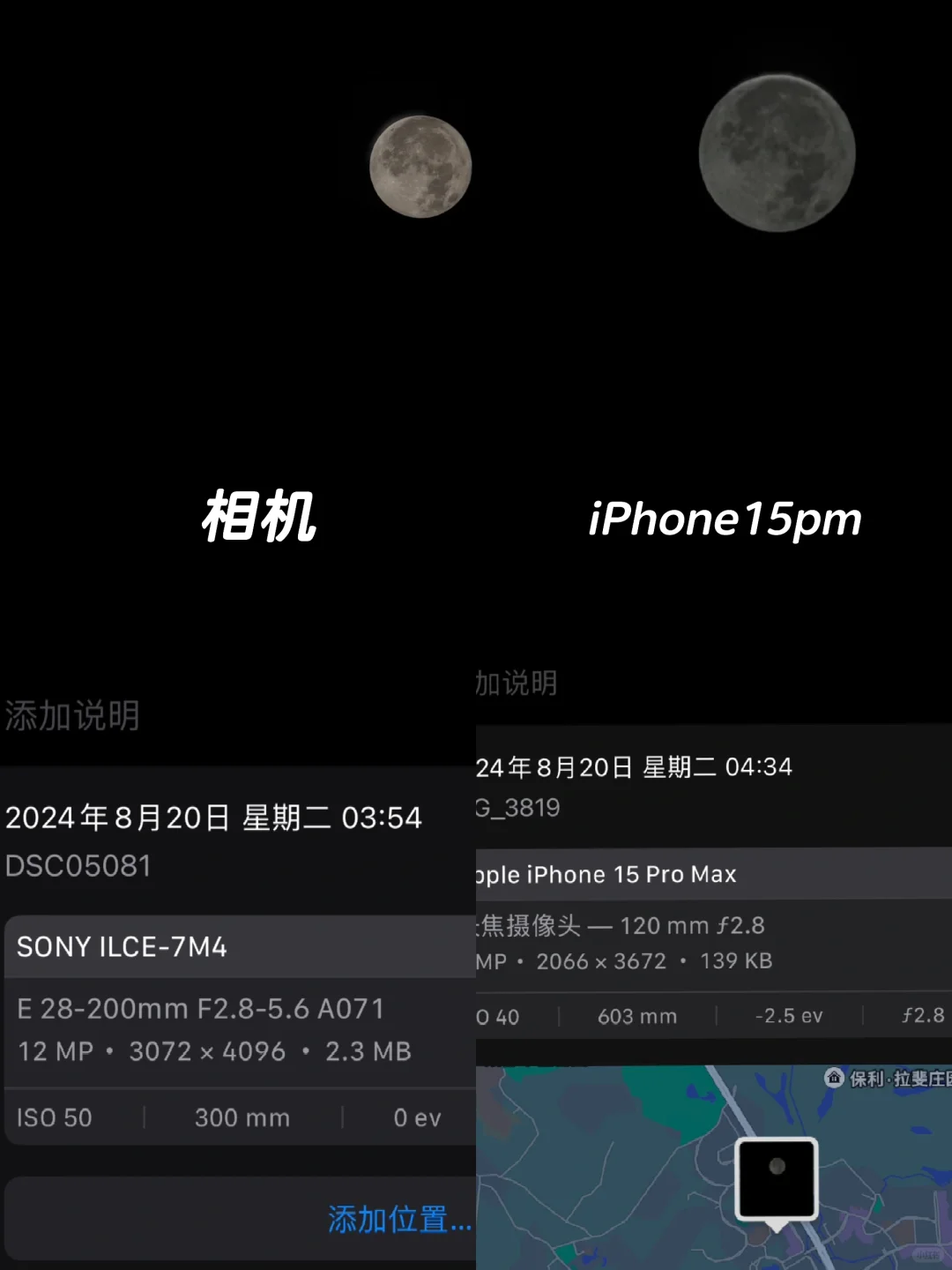 睡前拍月亮🌙iPhone和微单的对比真强烈啊
