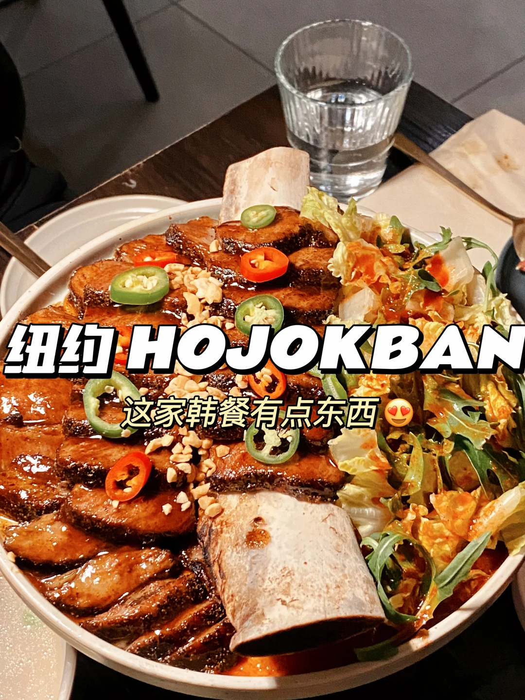 纽约 | 曼哈顿中城这家韩餐…真的有点东西🥹