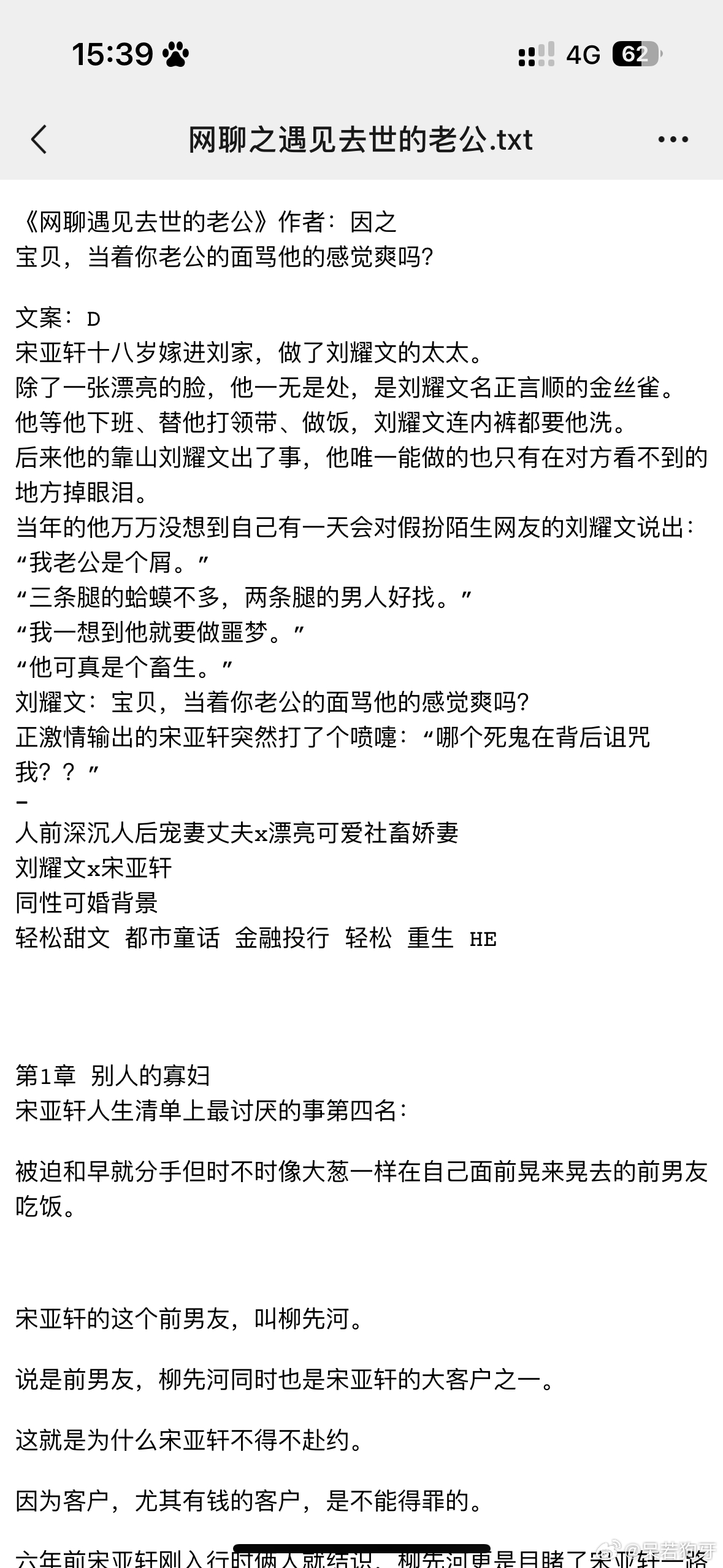 这篇是神