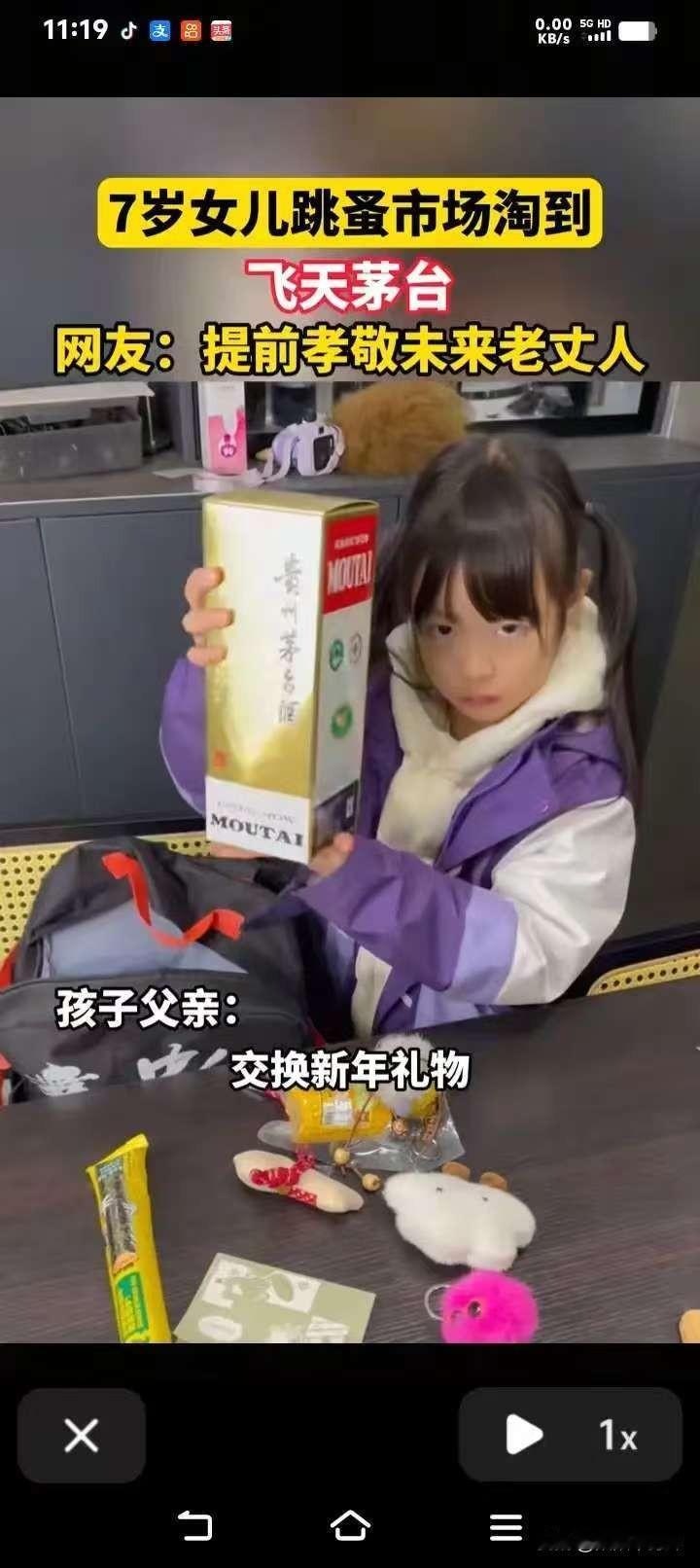 一名男子给女儿50块钱去参加学校跳蚤市场。下午放学，女儿背了一书包满满的战利品回