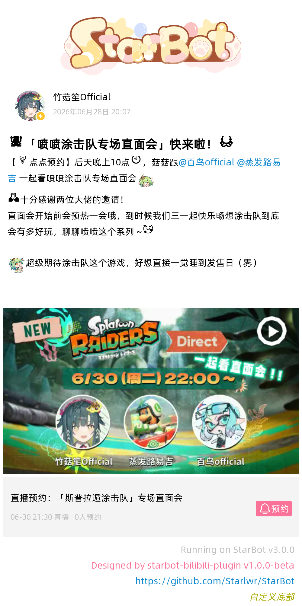 【💡点点评论区链接预约】和菇菇路易吉百鸟一起看涂击队专场直面会！ 