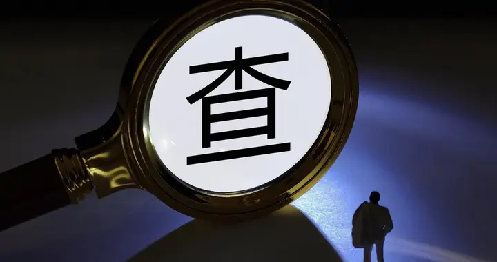 湖南省长沙监狱党委书记、监狱长雷建华接受审查调查