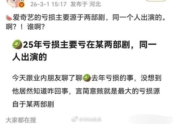 去年🍑亏损的两部剧对上了，是教育观众别浪费会员那个吗？第一部肯定是fsh，第二