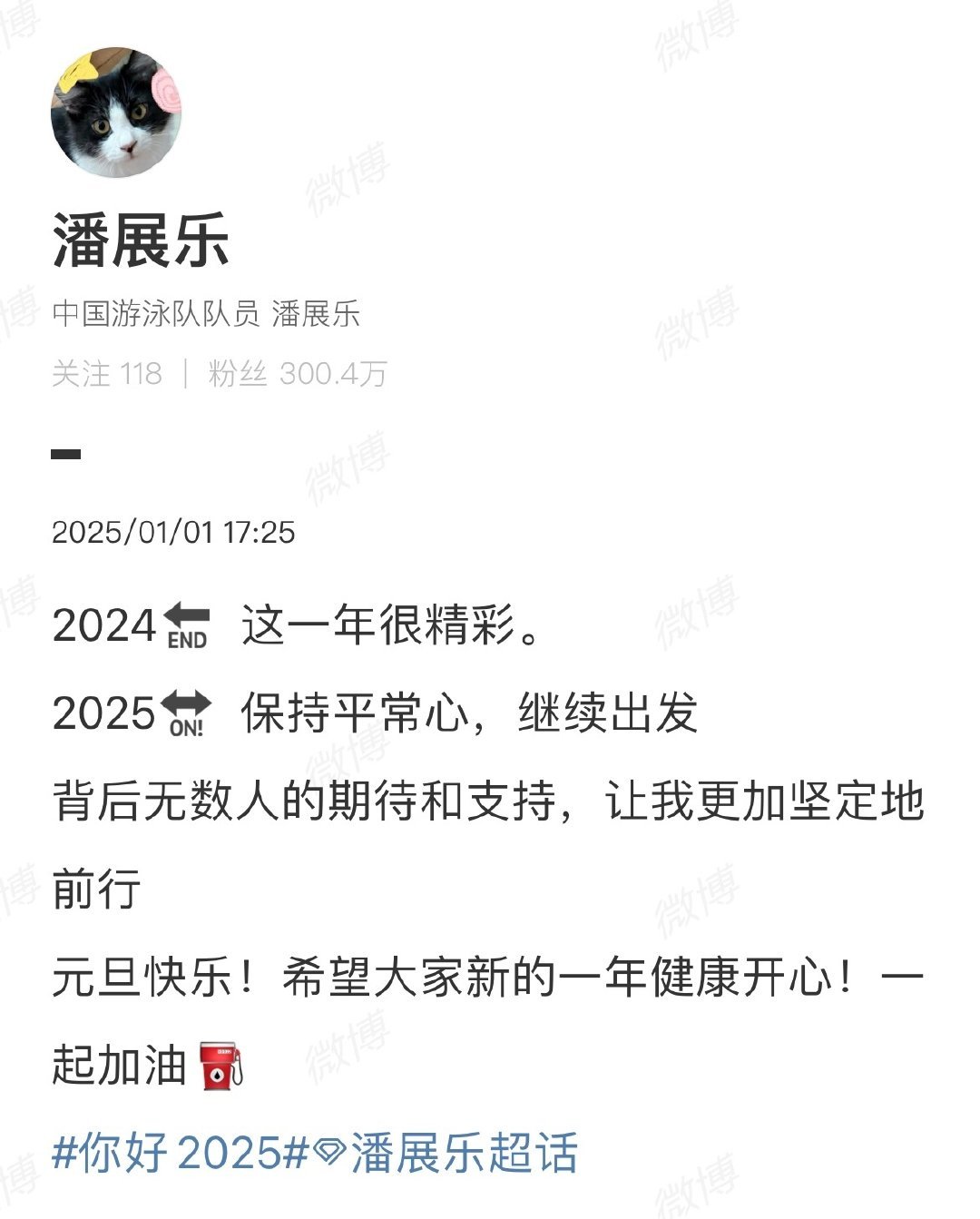 【 潘展乐的新年展望 】2024年，潘展乐在巴黎奥运会上取得了辉煌的成绩，打破了