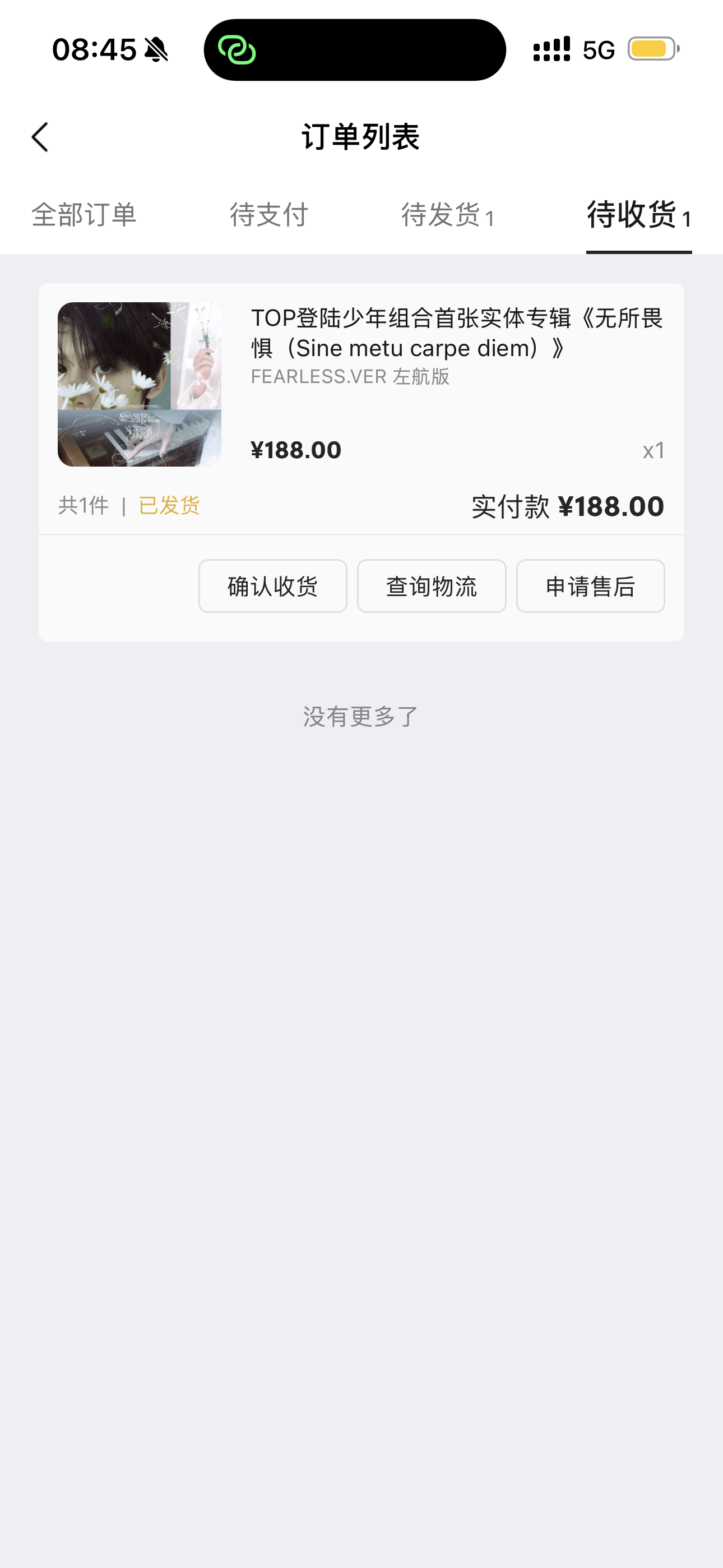手办居然已经发货了燥候
