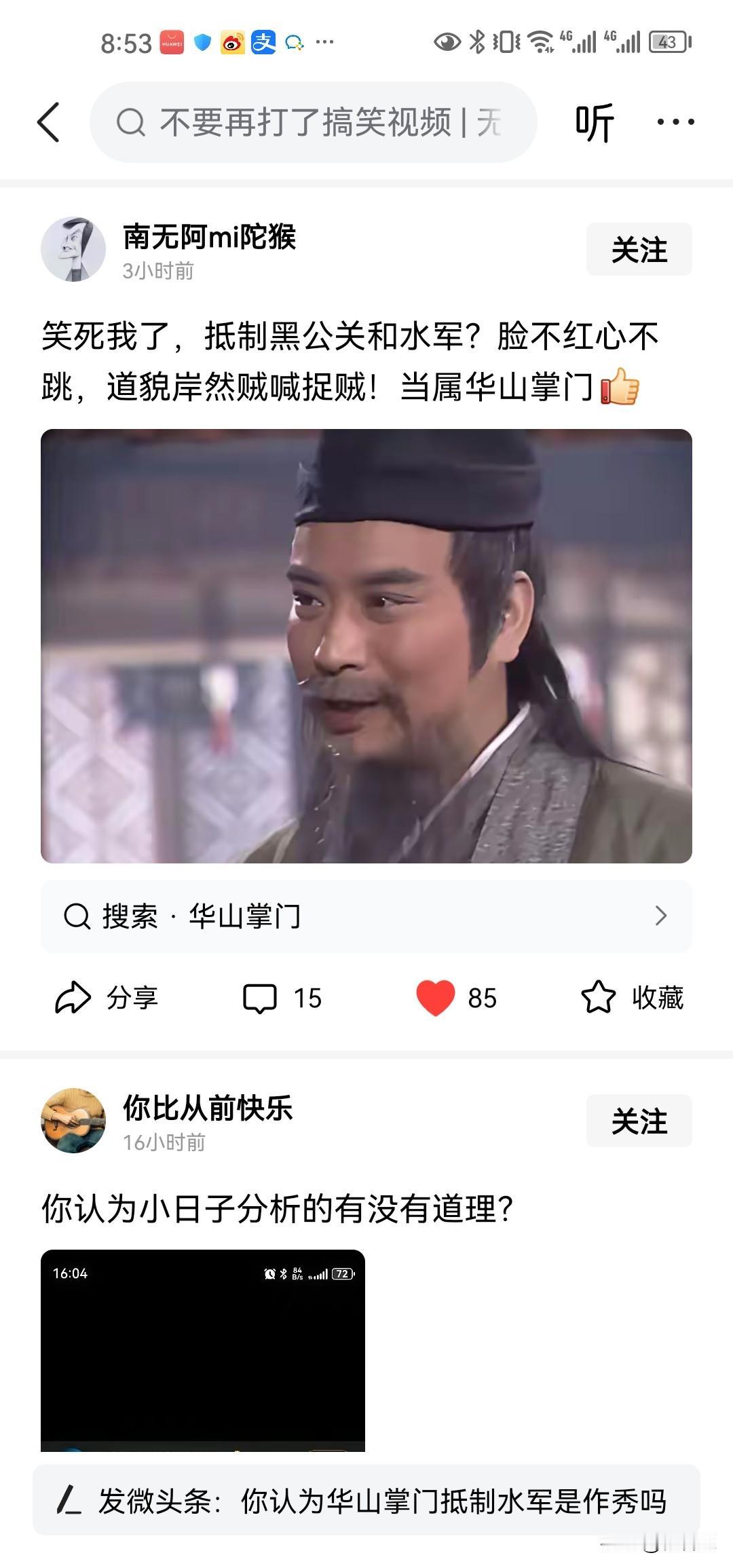到底谁是黑公关？谁在组织水军？

诸葛亮骂王朗：老贼，我从没见过如此厚颜无耻之人