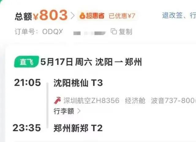大反转！不是母子，不是考公，不是舍不得打车