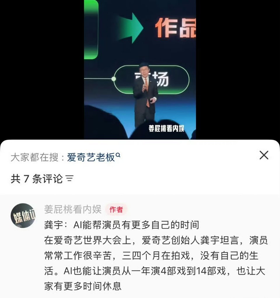 🥝：AI能帮演员有更多自己的时间热知识：马上退休，全是自己的时间看到了蒋龙、蒋