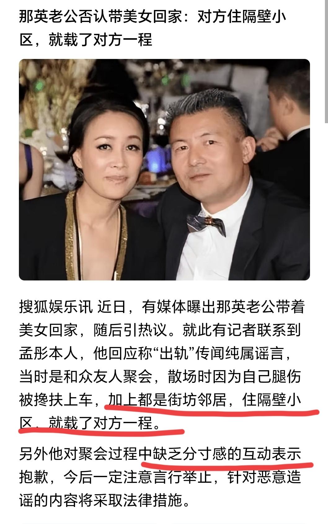 那英老公孟桐针对聚会过程中“缺乏分寸感”的互动表示道歉。

女性“街坊邻居”靠在