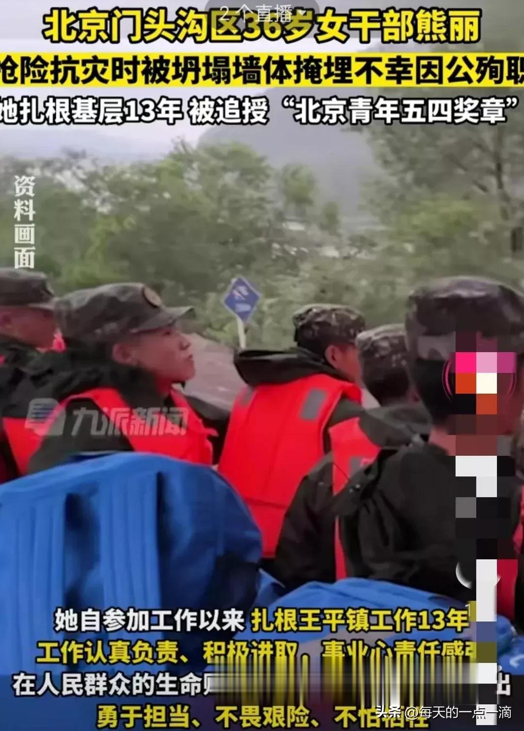 这两天，同为江西出来的干部👉江西宜春的熊丽、江西修水的沈德咏，分别登上头条热搜