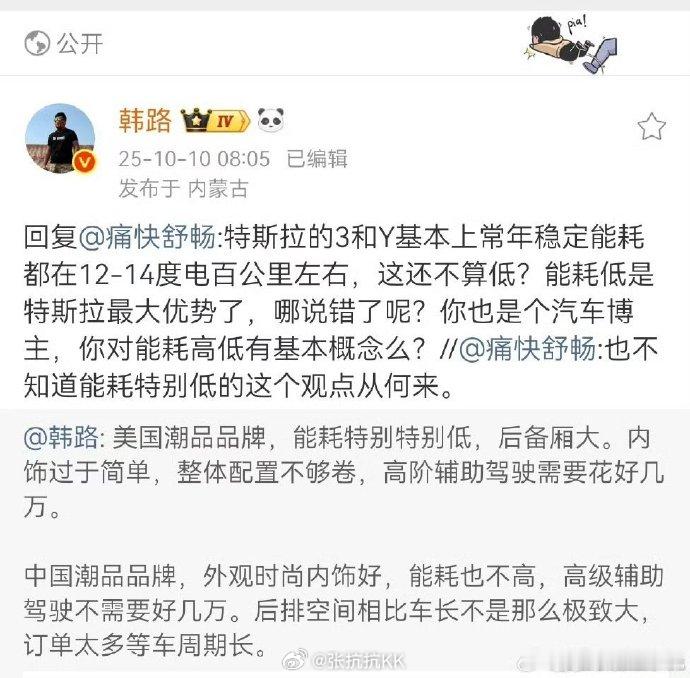 特斯拉能耗到底遥遥领先吗 讨论能耗，确实是要考虑配置因素，因为像空悬、CDC、隔