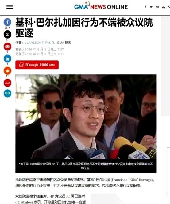 338天。这就是从“豪门少爷”到“政坛弃子”的全过程。
6月2日，菲律宾众议院的