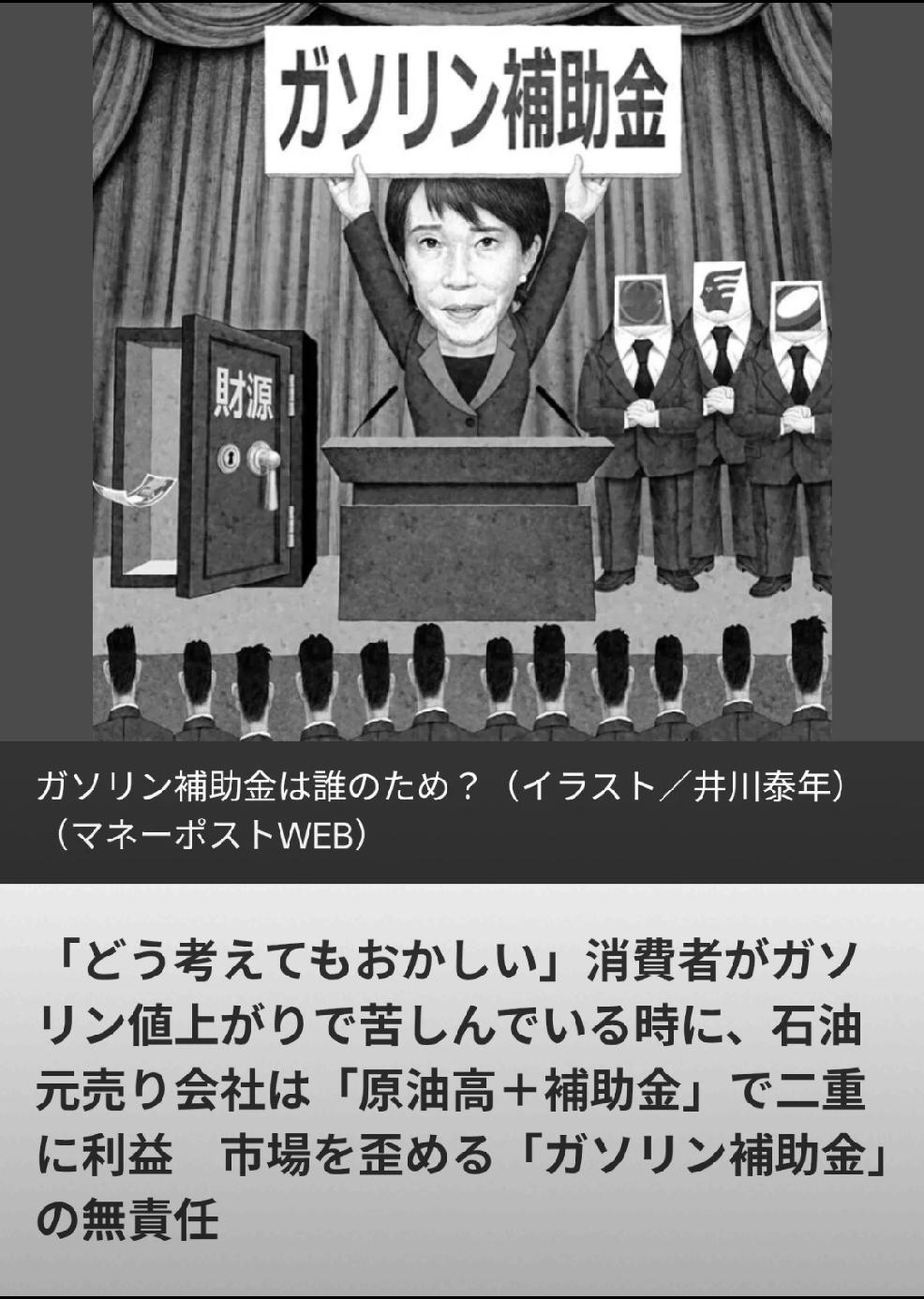2026年5月19日，转发日本经济学家，前麦肯锡（日本）社长大田研一观点，质疑高