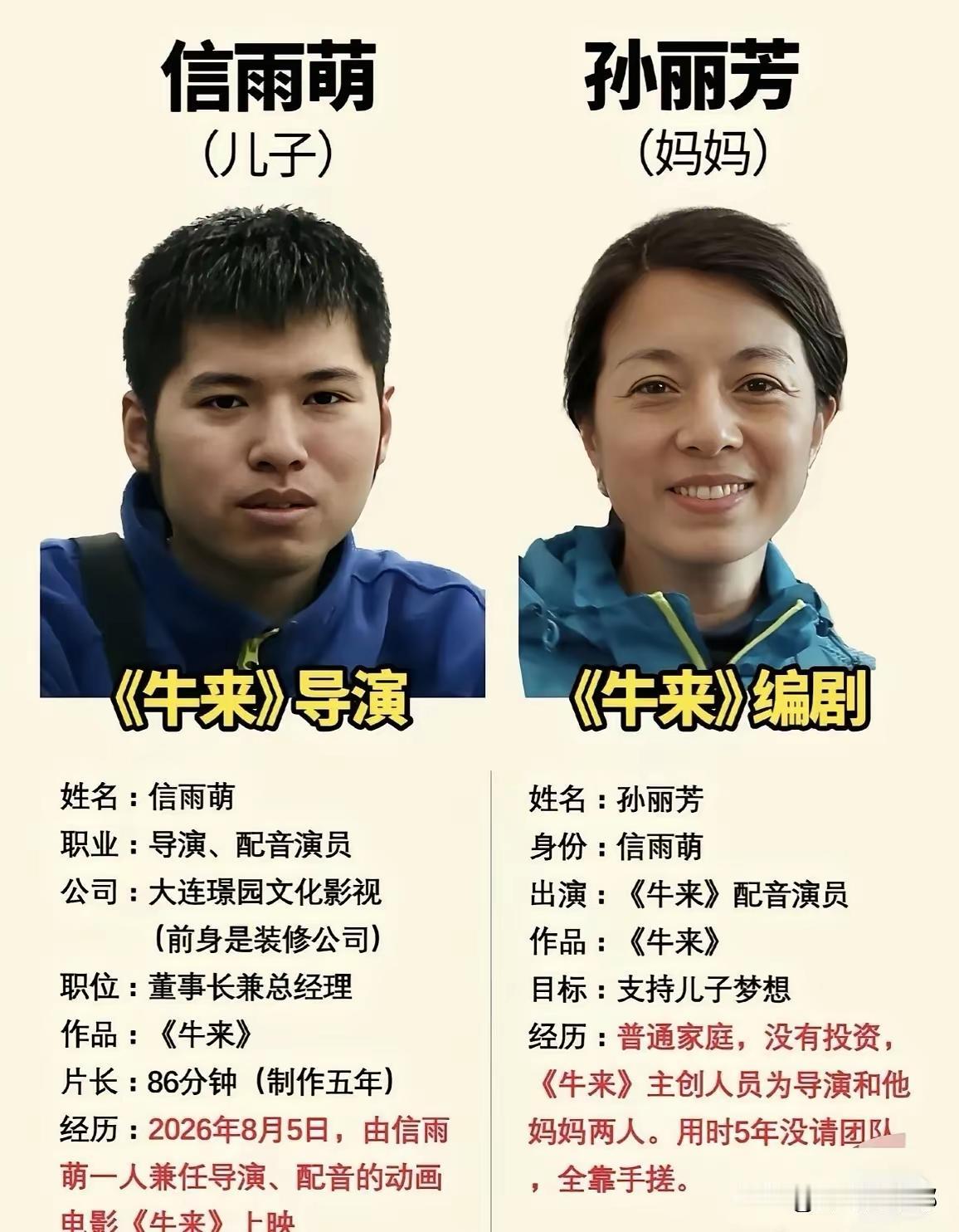 《牛来》口碑彻底反转：画面粗糙如涂鸦，五年手搓的真诚打动万千观众
 
在2026