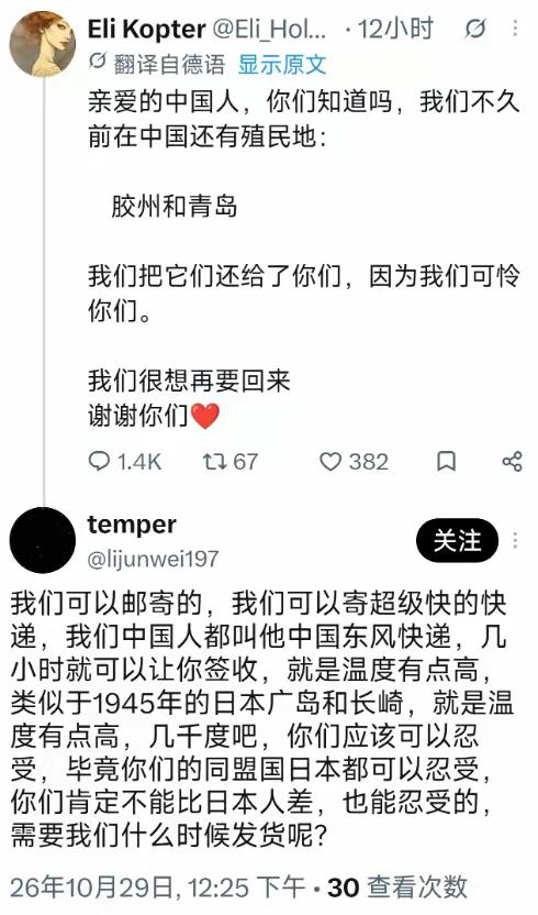 太太解气了
这个网友对于德国的挑衅的回答

德国可能舒坦日子过久了，又开始跳了，