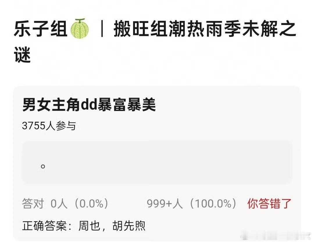 胡先煦周也合作，两个人会是平番吗？ 