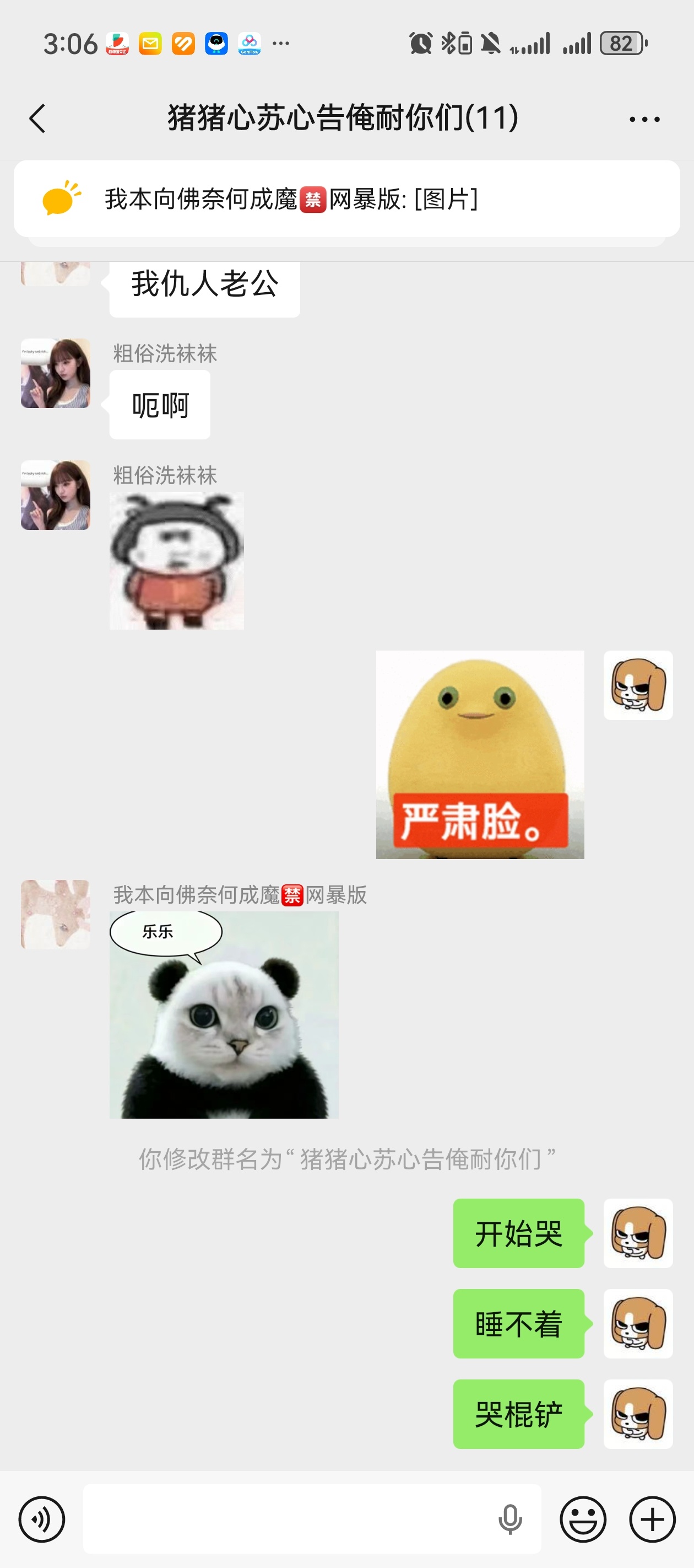 蓝瘦香菇 