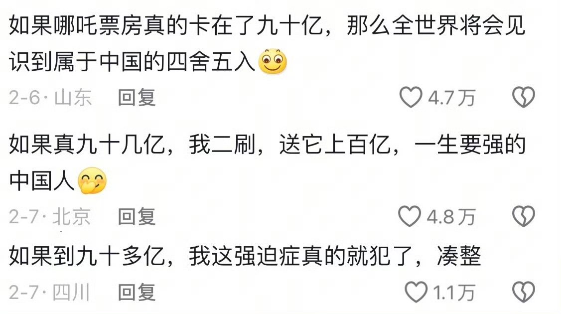 小哪吒朝着100亿冲啊  这回不开百亿补贴说不过去了 百亿补贴必须安排上了 