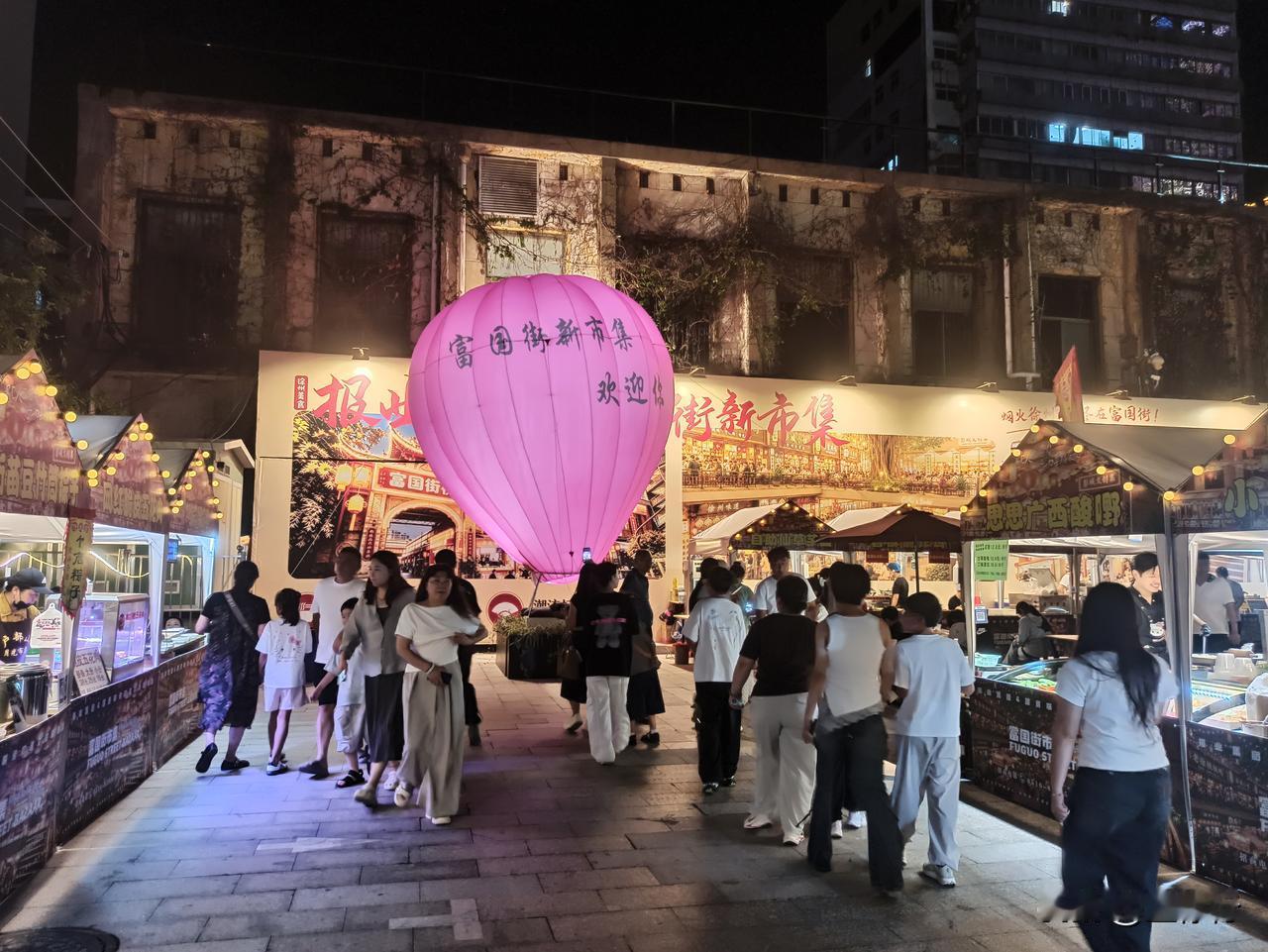 徐州富国街新市集8月15日开市迎宾。市集荟萃了本地小吃和特色零食，为富国街美食街