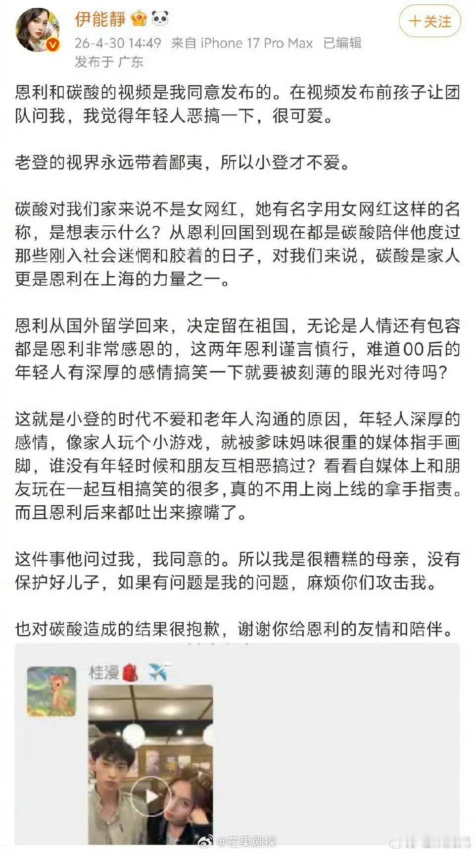 恩利发喝饮料视频前给伊能静报备了伊能静怒批老登带着鄙夷小登才不爱 伊能静怒批老登
