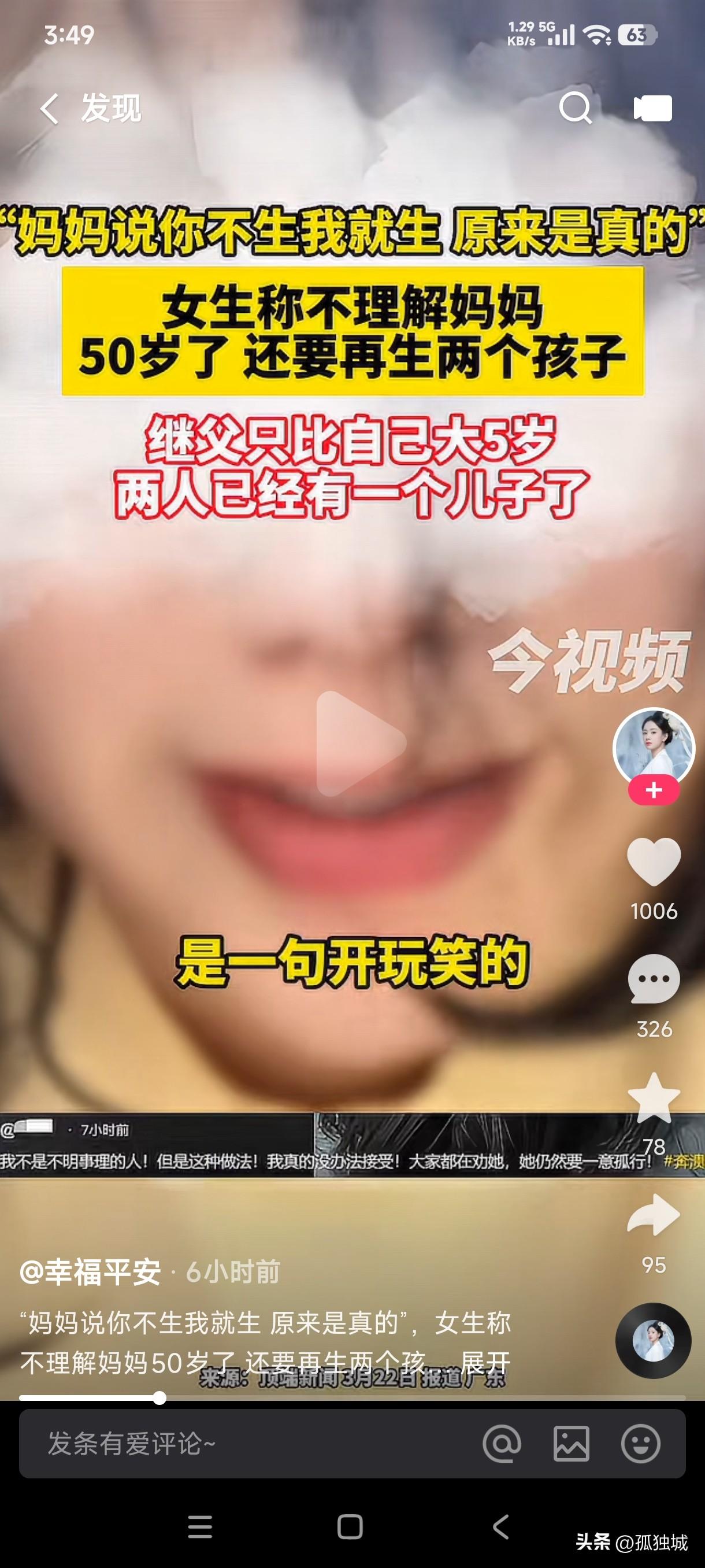 50岁的妈妈对女儿说你不生我就生，女子以为是一句玩笑话，没想到妈妈和比自己大5岁