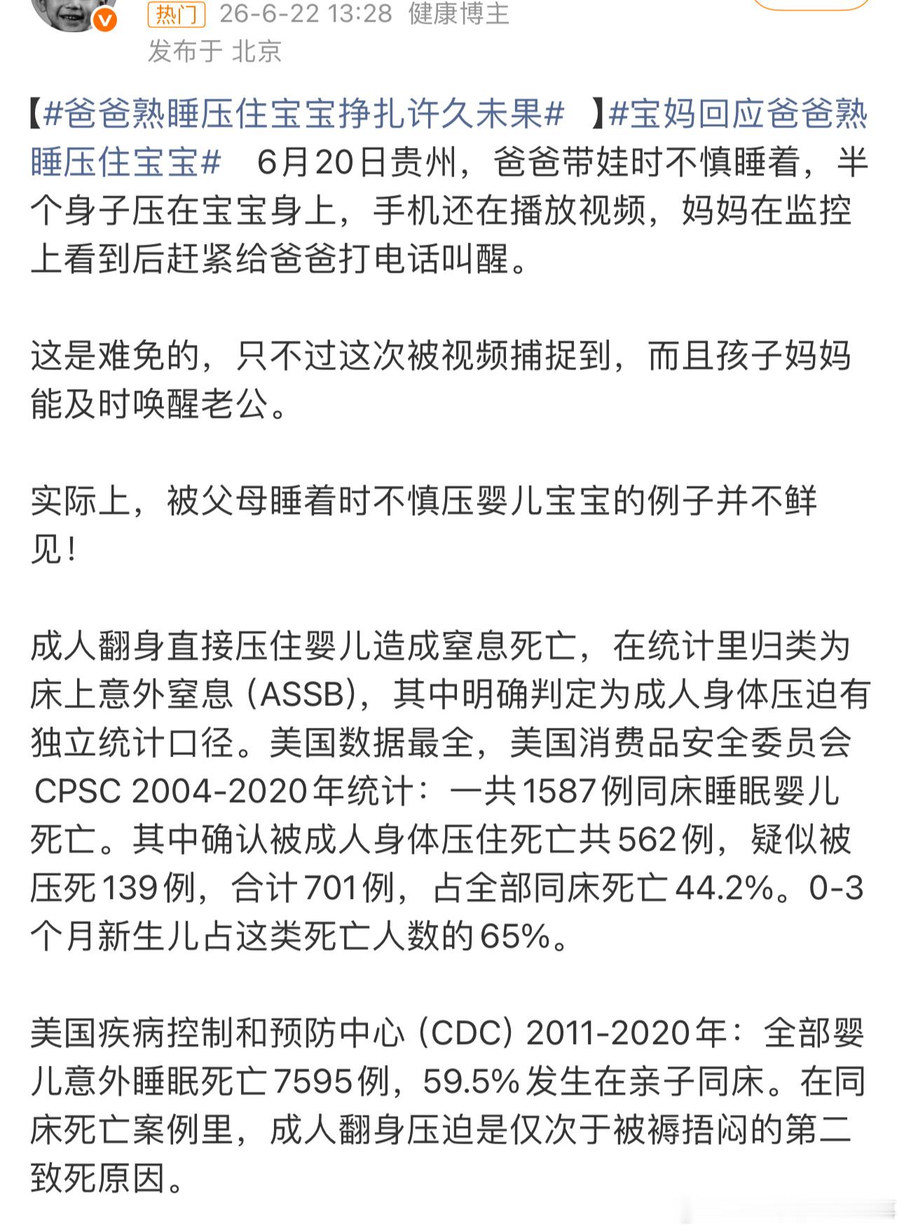 爸爸带娃时睡着半个身子压住宝宝爸爸带娃时睡着，不慎半个身子压住宝宝，宝宝挣扎许久