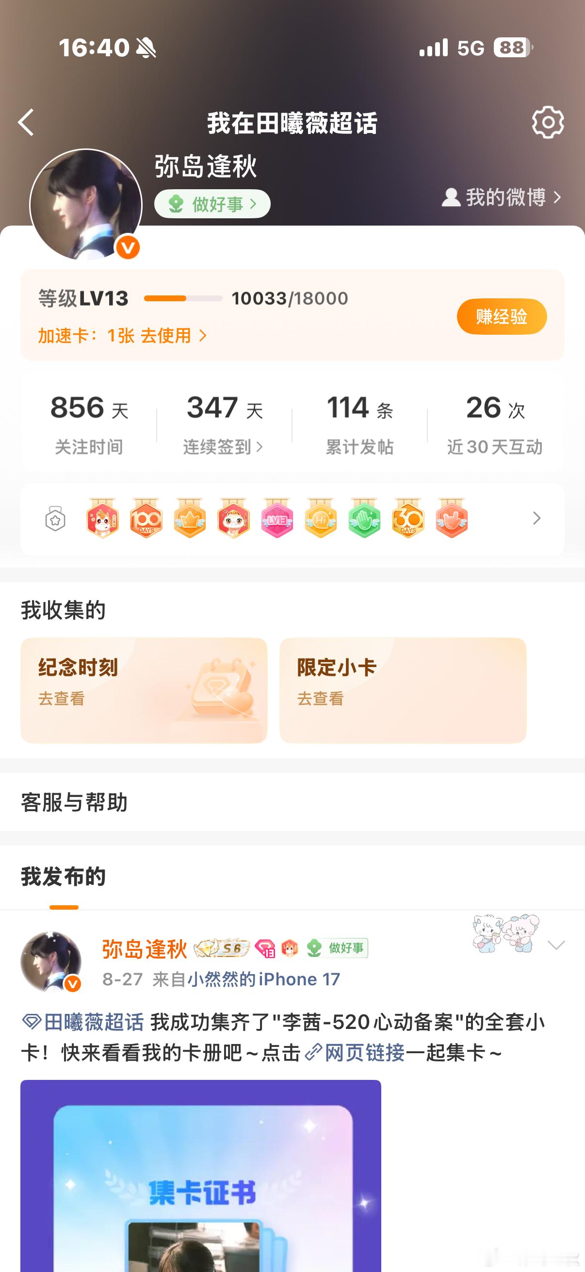 存一个13 ​​​
