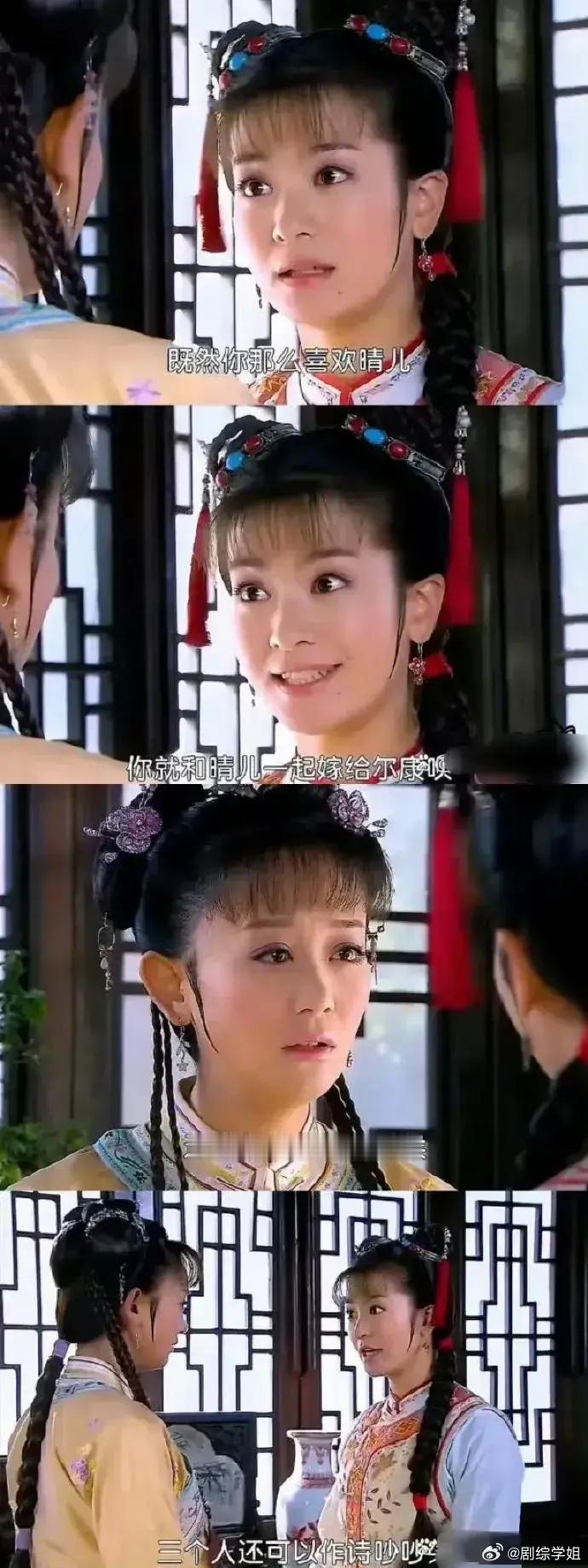 《新还珠格格》这是老版小燕子绝对说不出来的话 