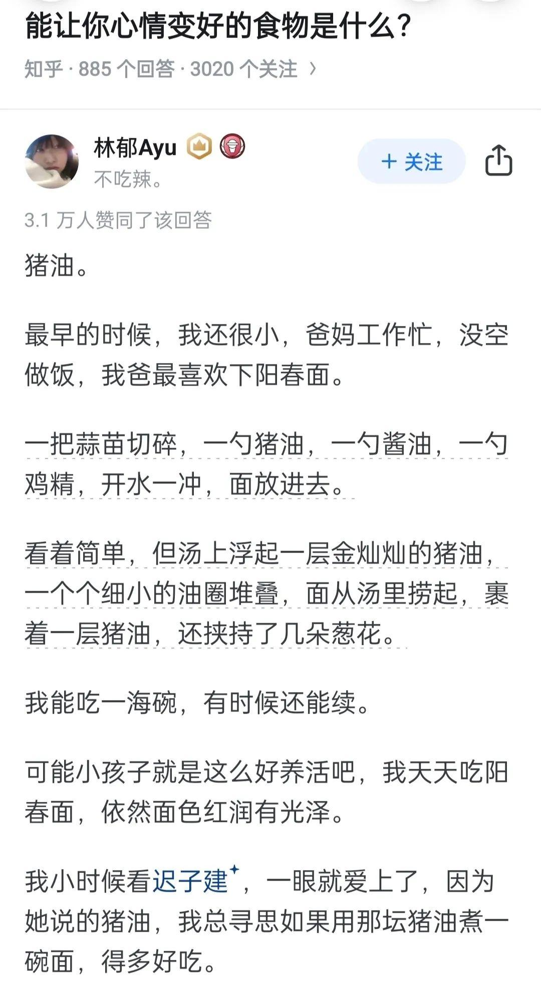 能让你心情变好的食物是什么？