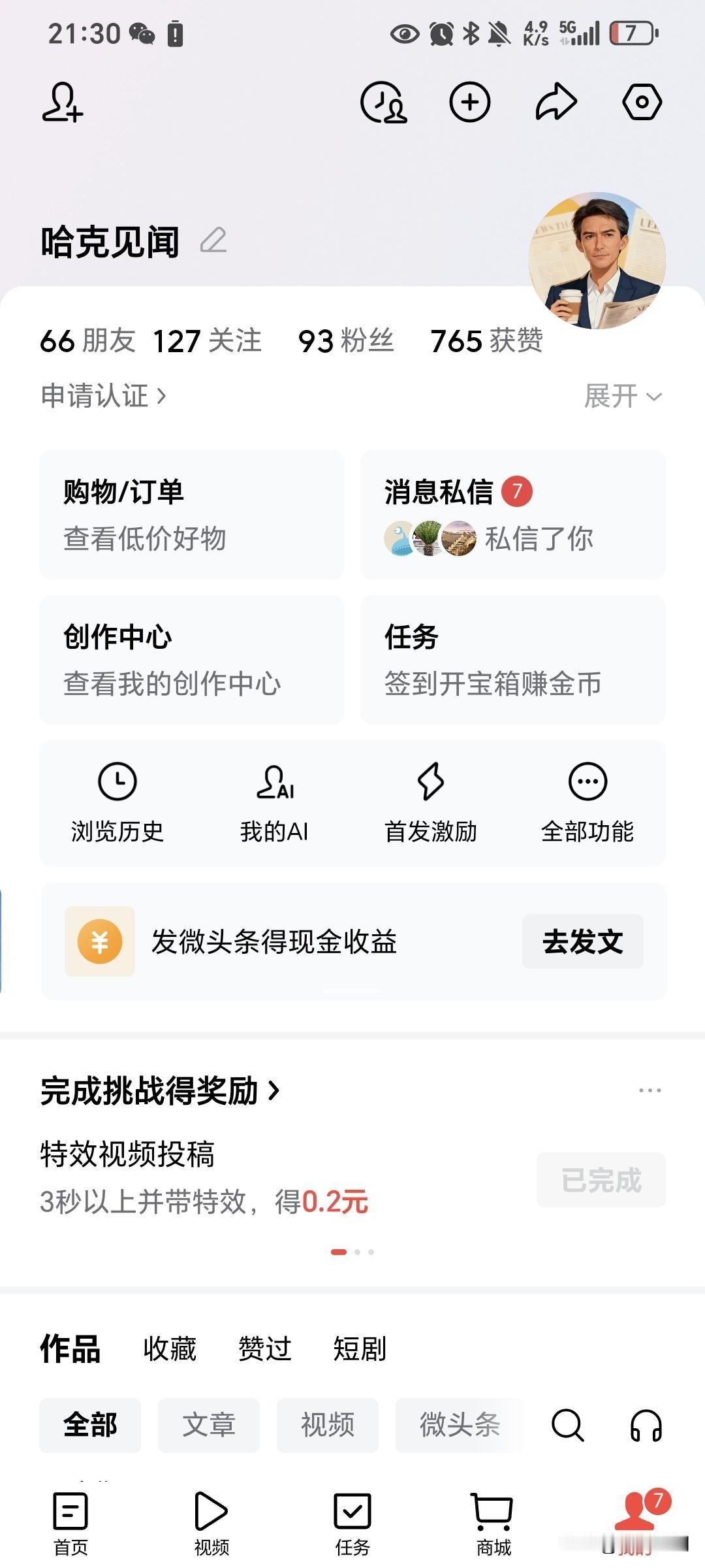 每日打卡收益为0，你还在坚持吗？几毛钱也在坚持啦，总有一天也可以上热门。片瓦也有