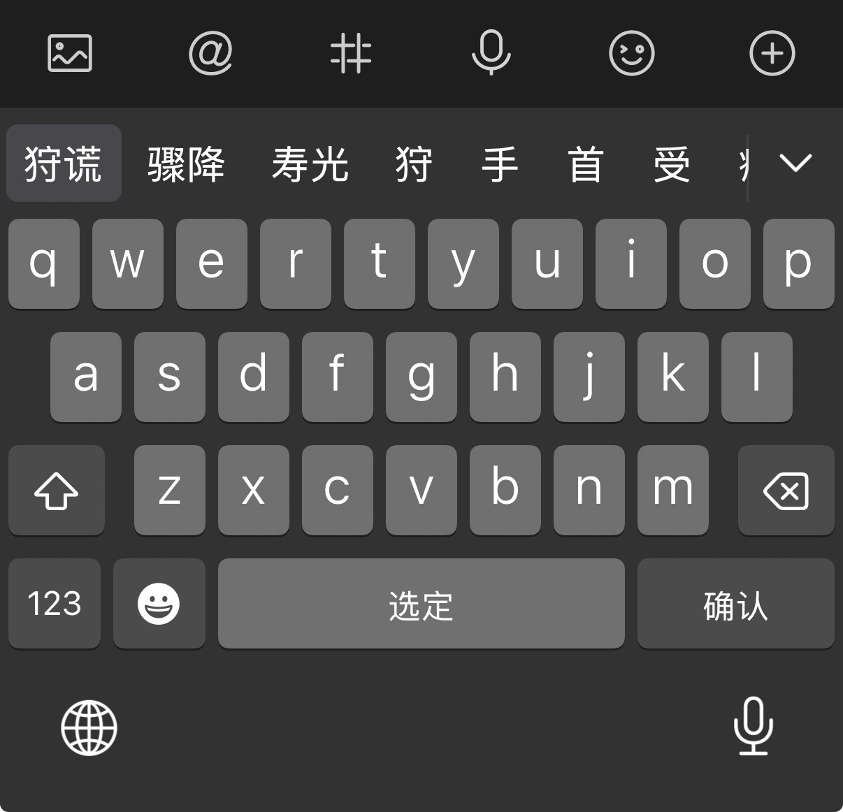气的我还原🍏输入法 免得看到错误的狩谎我就生气 