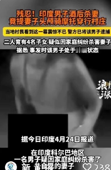 太恐怖了！男子杀妻后竟然提着妻子的头颅骑着摩托车在村庄穿行，还时不时的拿出来让村