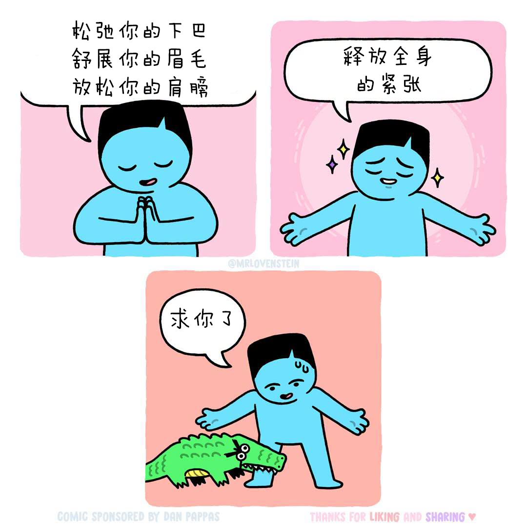 *用三倍速听一个关于怎么放松的有声书* 