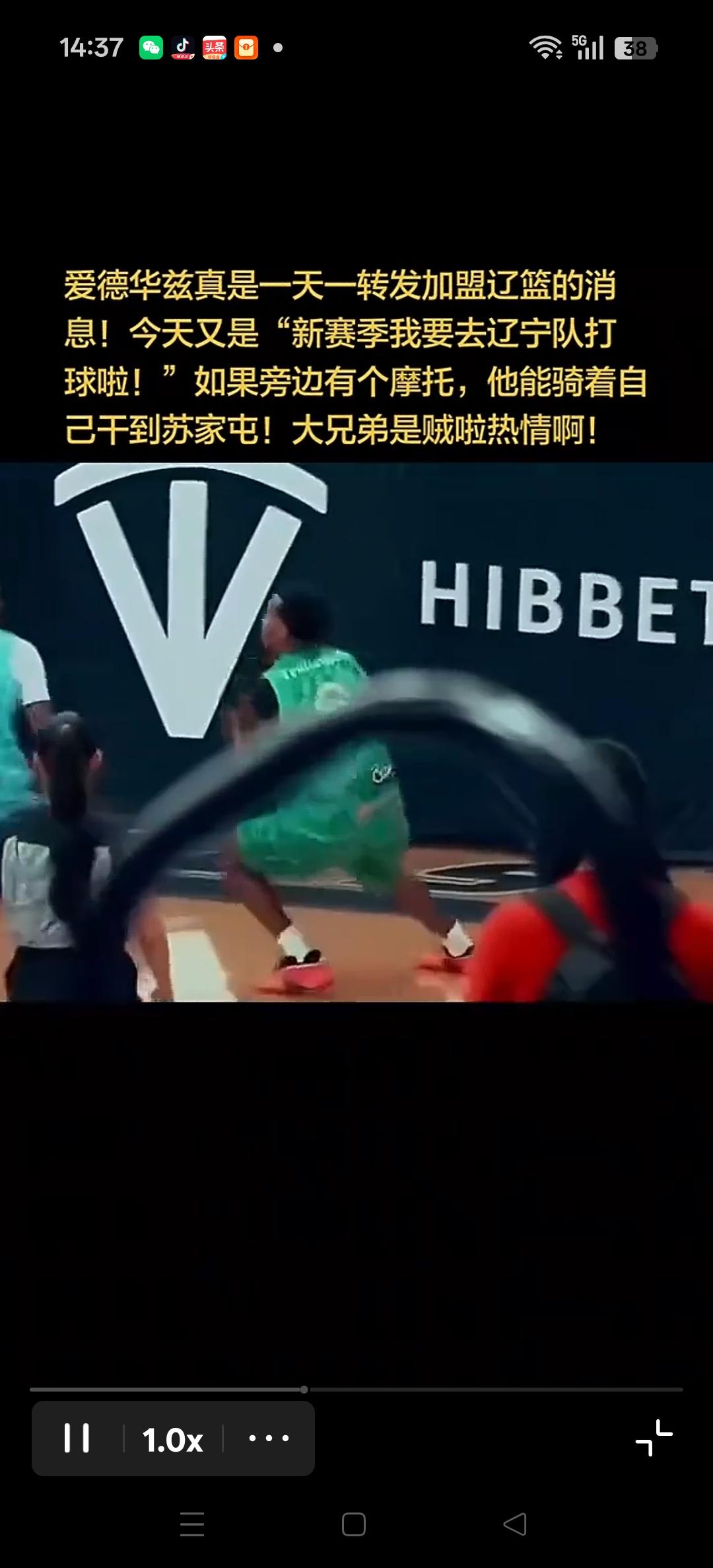 辽宁外援爱德华兹，在个人社交媒体7天四次发动态，迫不及待自宣加盟辽宁男篮！
看来