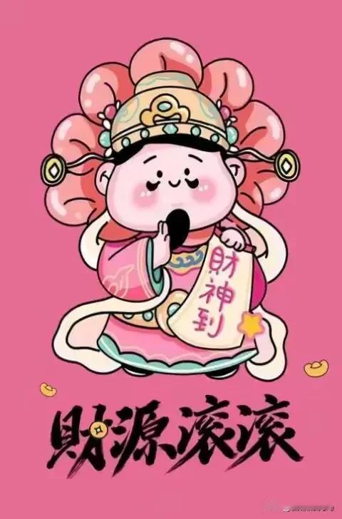 新年大吉！万事如意！