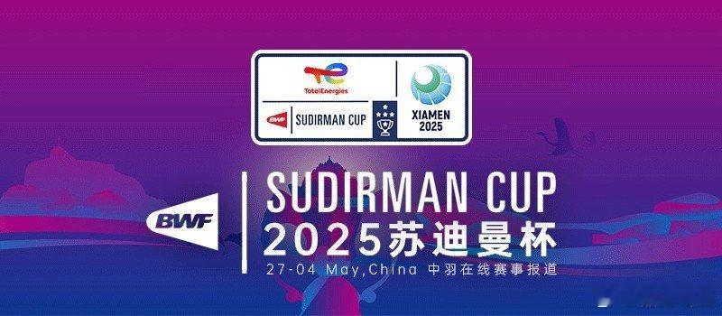 苏杯中国VS马来西亚阵容 混团1/4赛 中国 vs 马来西亚 混双：冯彦哲/黄东