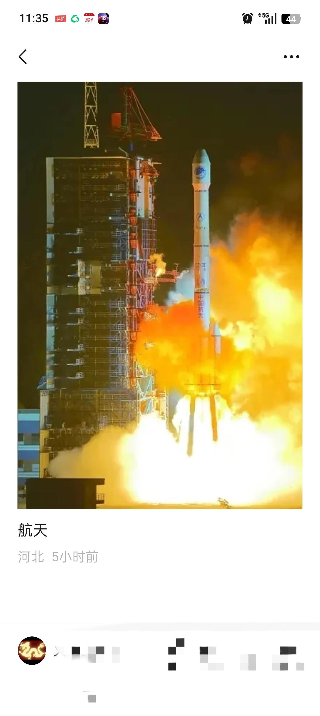 今天庚戌日，
庚金（金属）坐戌土（火炉）火箭🚀🚀点火起飞喽！

科技权重开始