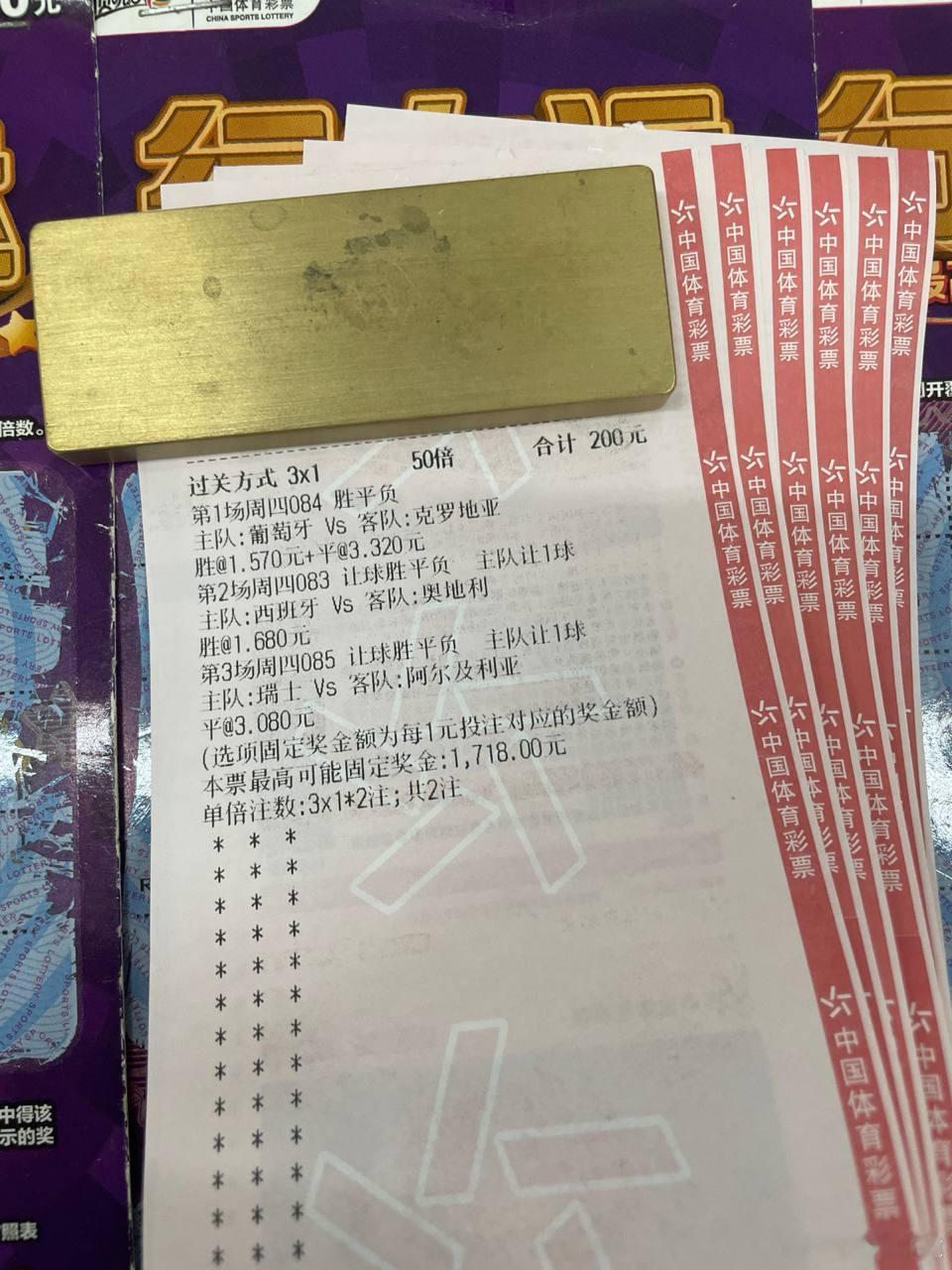 罗总今晚有点危险了！世界杯 西班牙VS奥地利 风向：让胜温度：2-0  3-0 