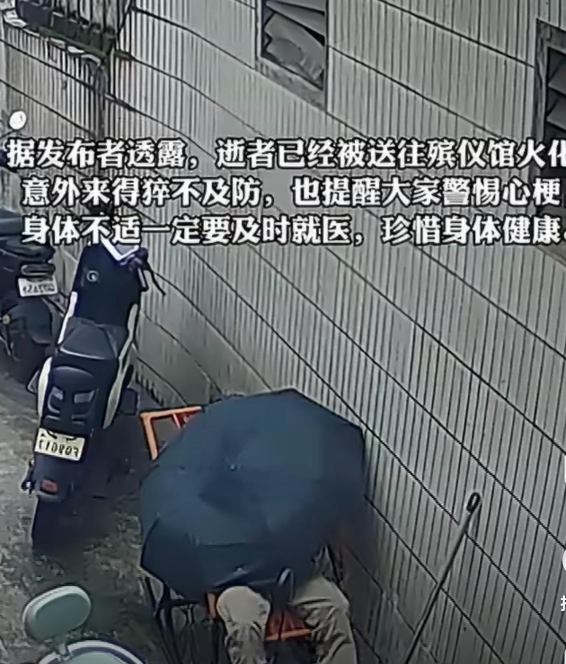 男子身体不适坐在路边摇椅上安详去世这种多数是突发心梗，没算受太多苦。身边如果有人